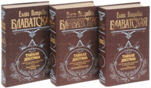 Левашов Елена Блаватская