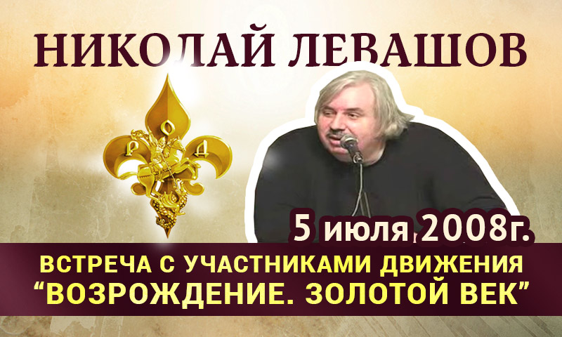 Левашов 5 июля 2008 род взв