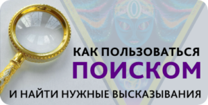 Poisk Levashov поиск слов по стенограммам видео Левашова
